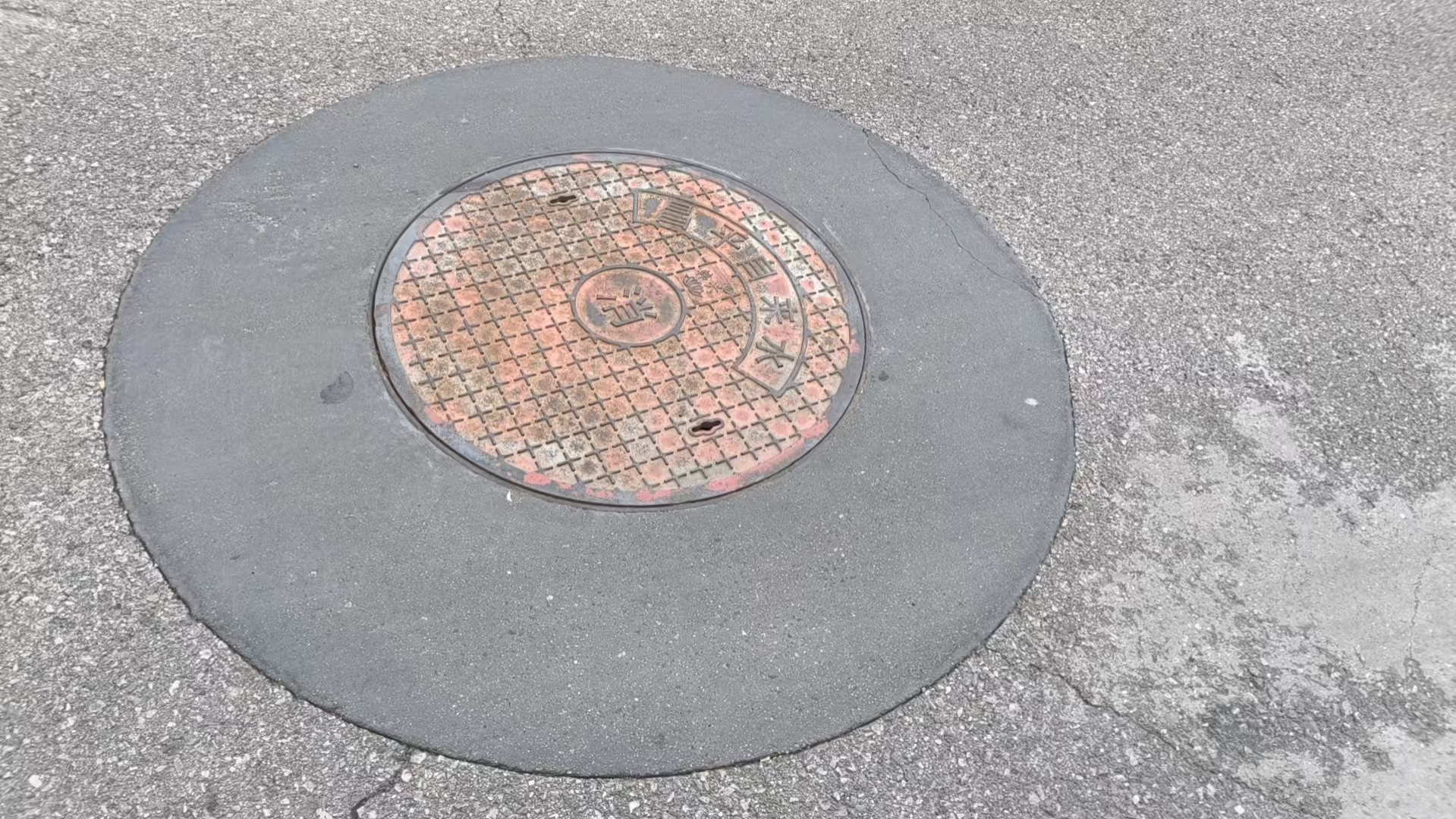 鱼台井周速凝加固料