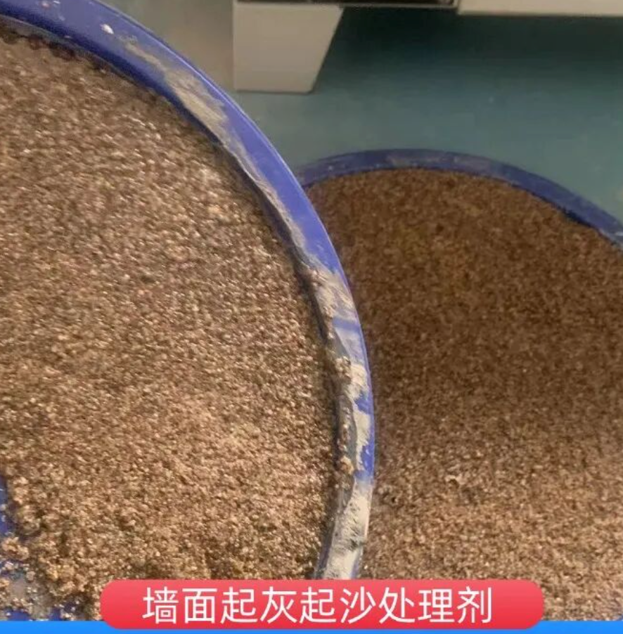 鱼台墙面起灰起沙处理硬化剂工作原理