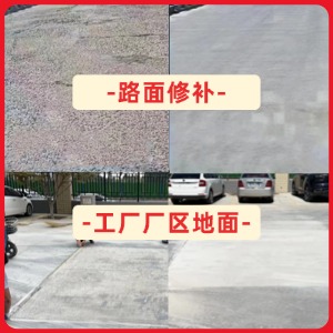 鱼台水泥地面修复剂