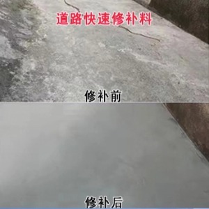鱼台水泥路面薄层修补剂